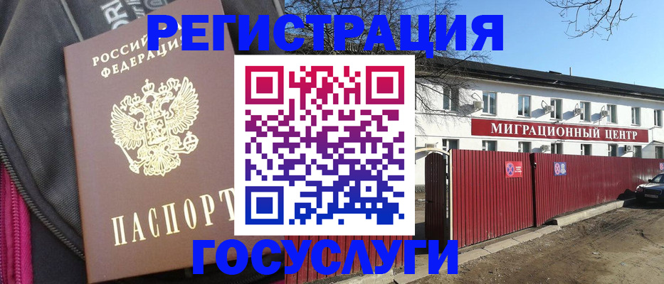 прописка в квартире в Кировграде